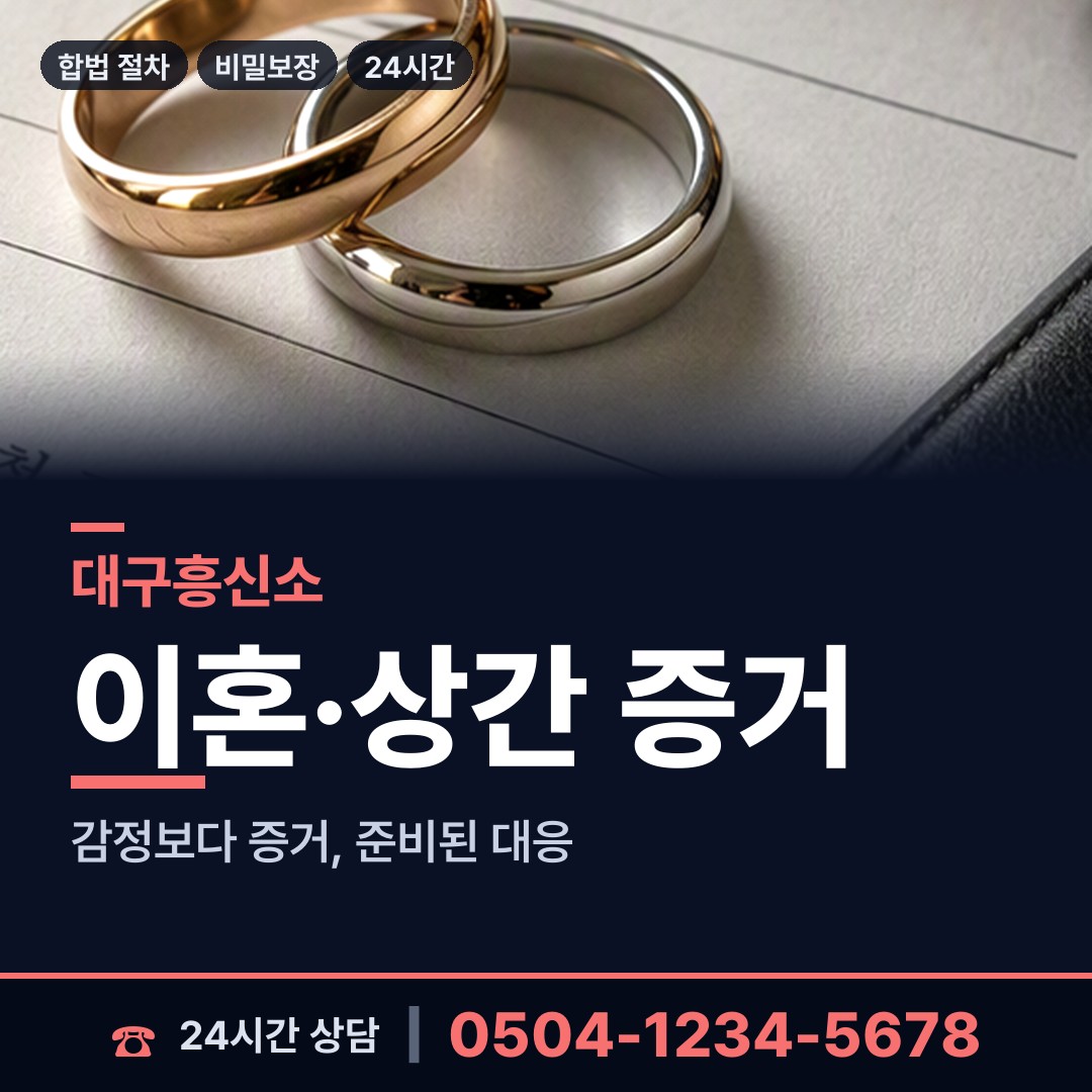 대구 대봉1동 심부름센터비용 상담 안내