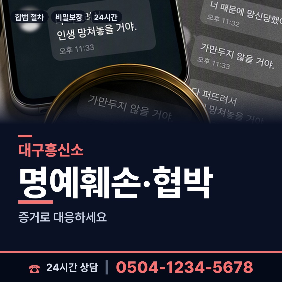 대구 대봉1동 국제결혼조사 상담 안내