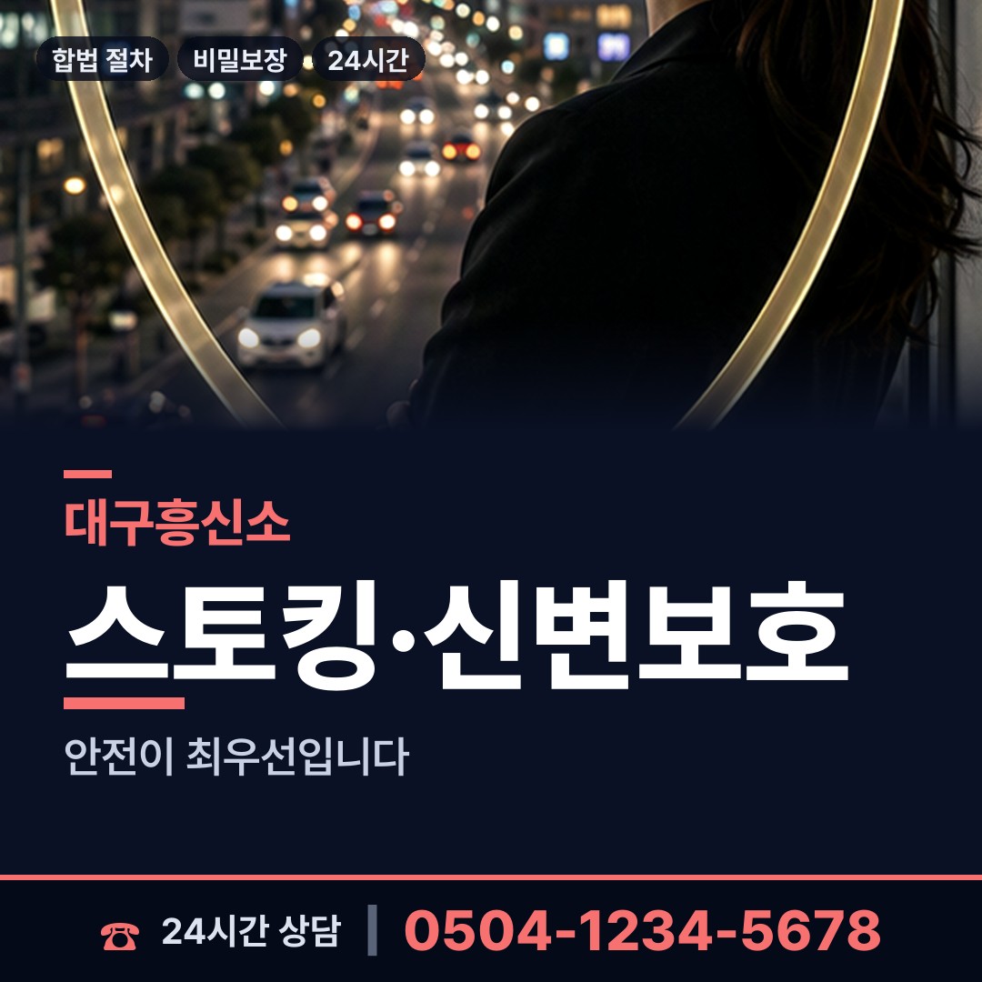 대구 대봉1동 심부름센터 상담 안내